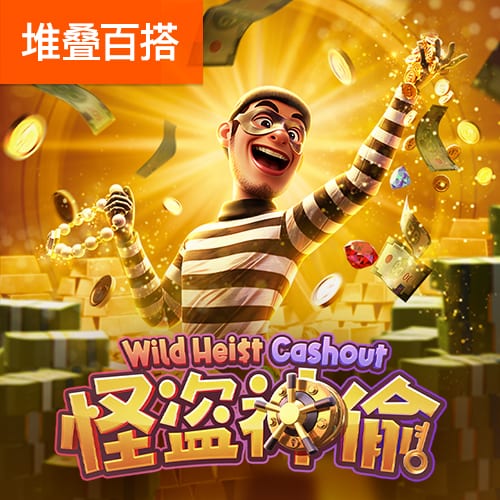 皇家金堡APP下载